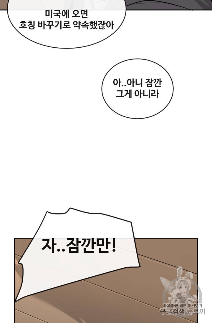 마검왕 218화 53