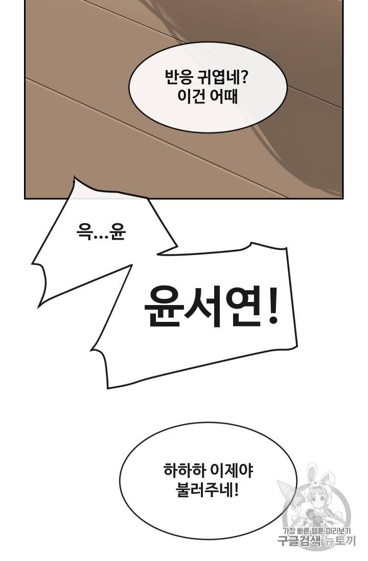 마검왕 218화 54