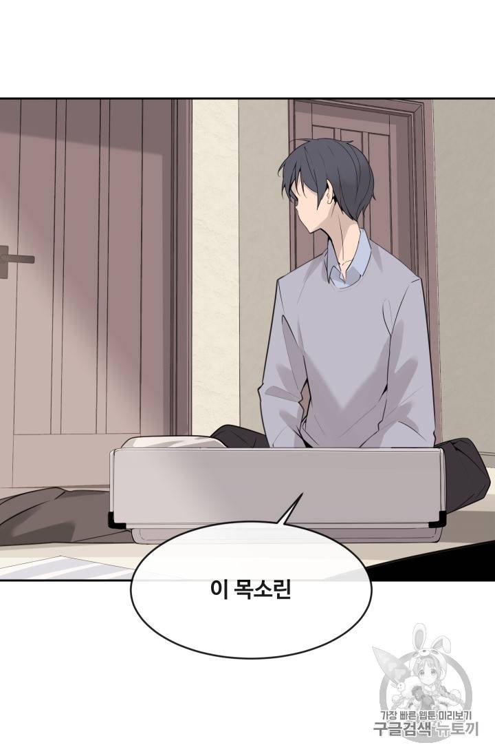 마검왕 218화 55