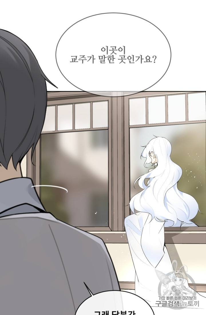 마검왕 218화 56