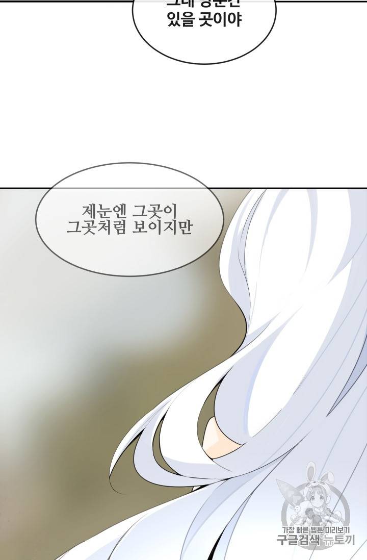 마검왕 218화 57