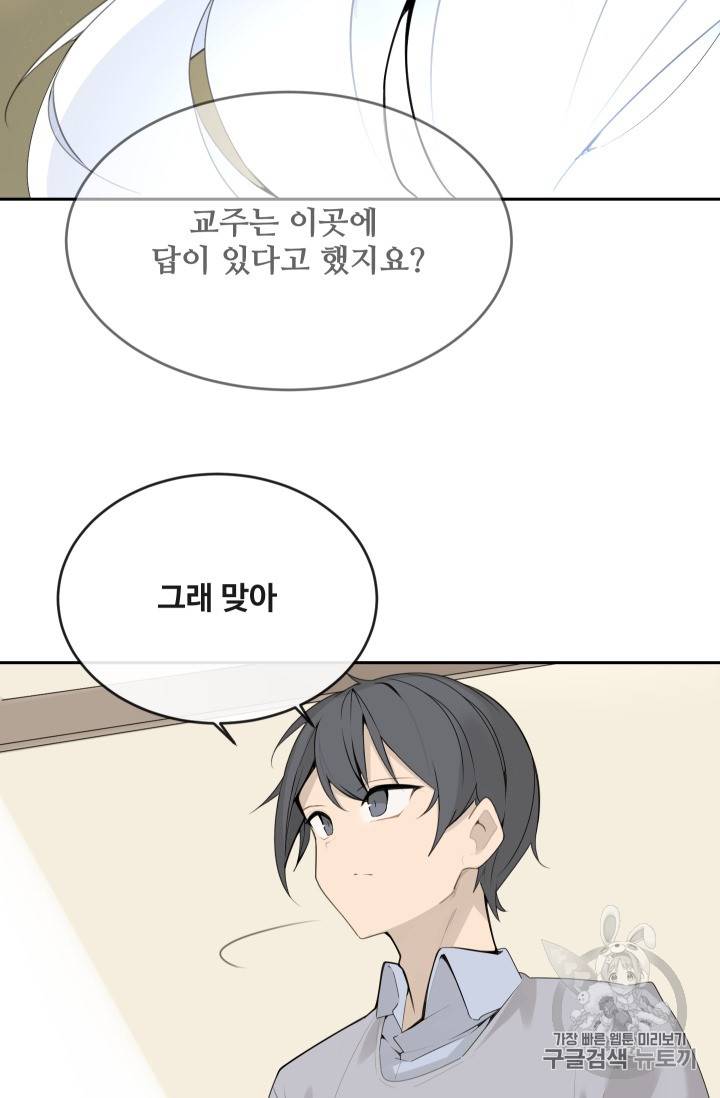 마검왕 218화 58