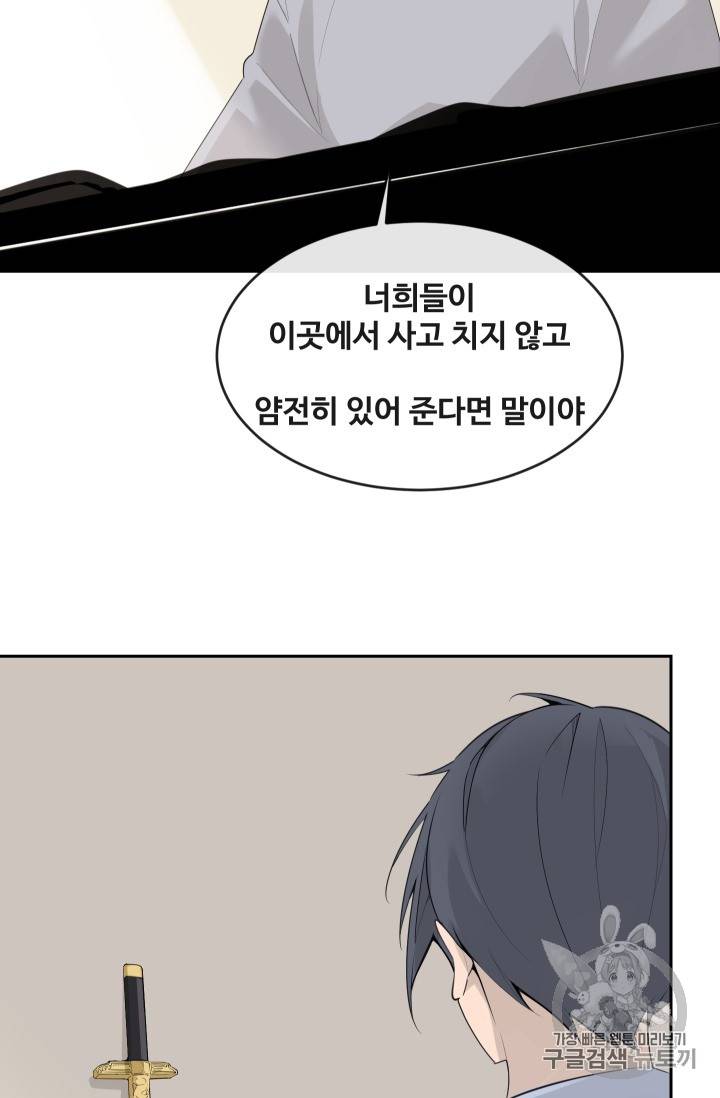 마검왕 218화 59