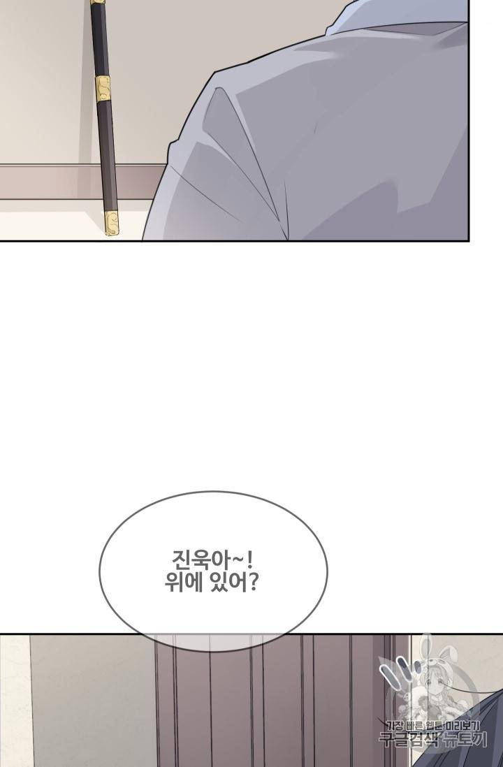 마검왕 218화 60
