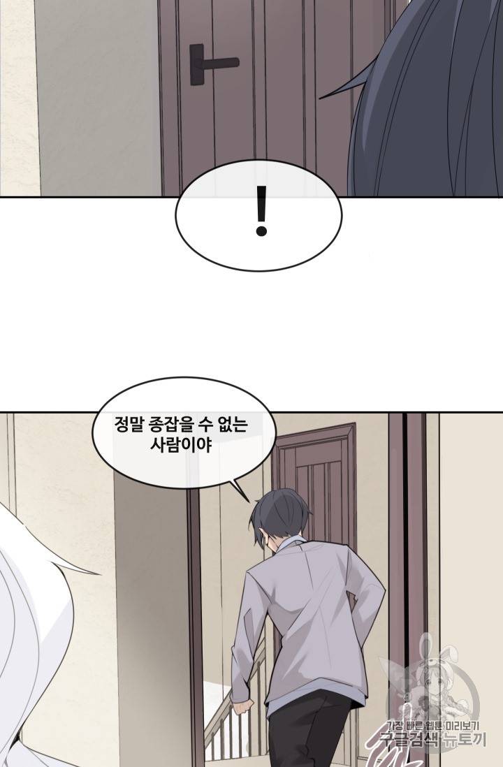 마검왕 218화 61
