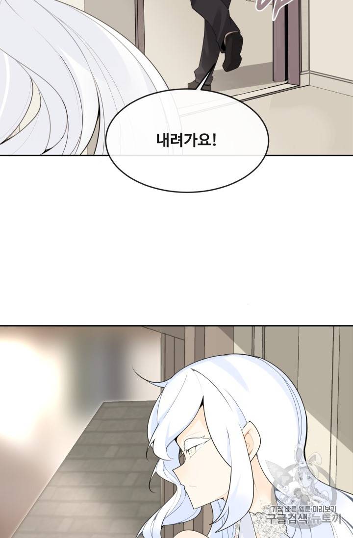 마검왕 218화 62