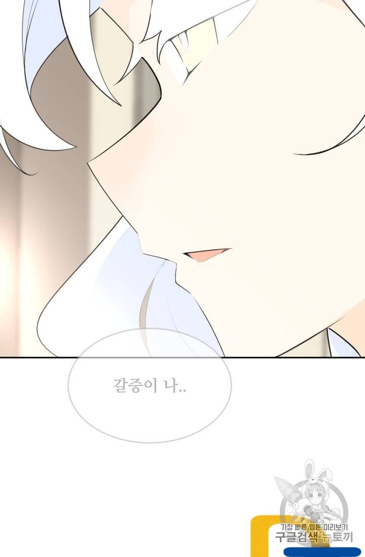 마검왕 218화 64