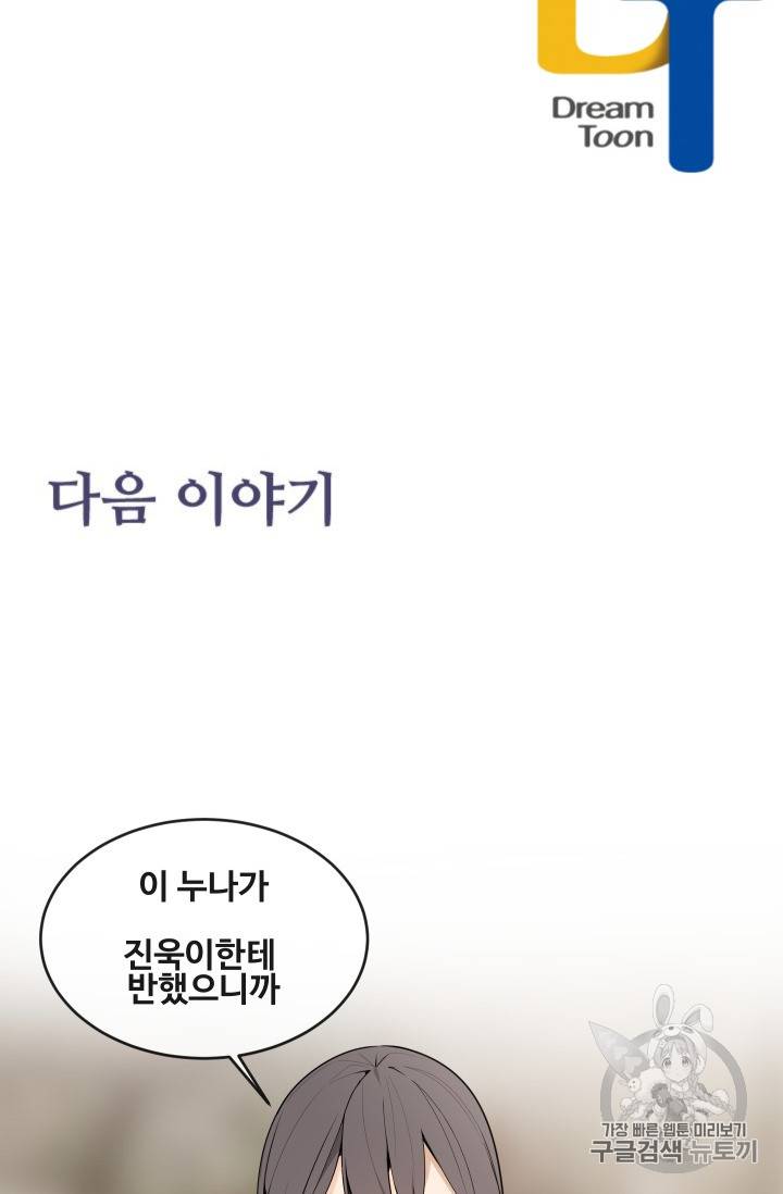 마검왕 218화 65