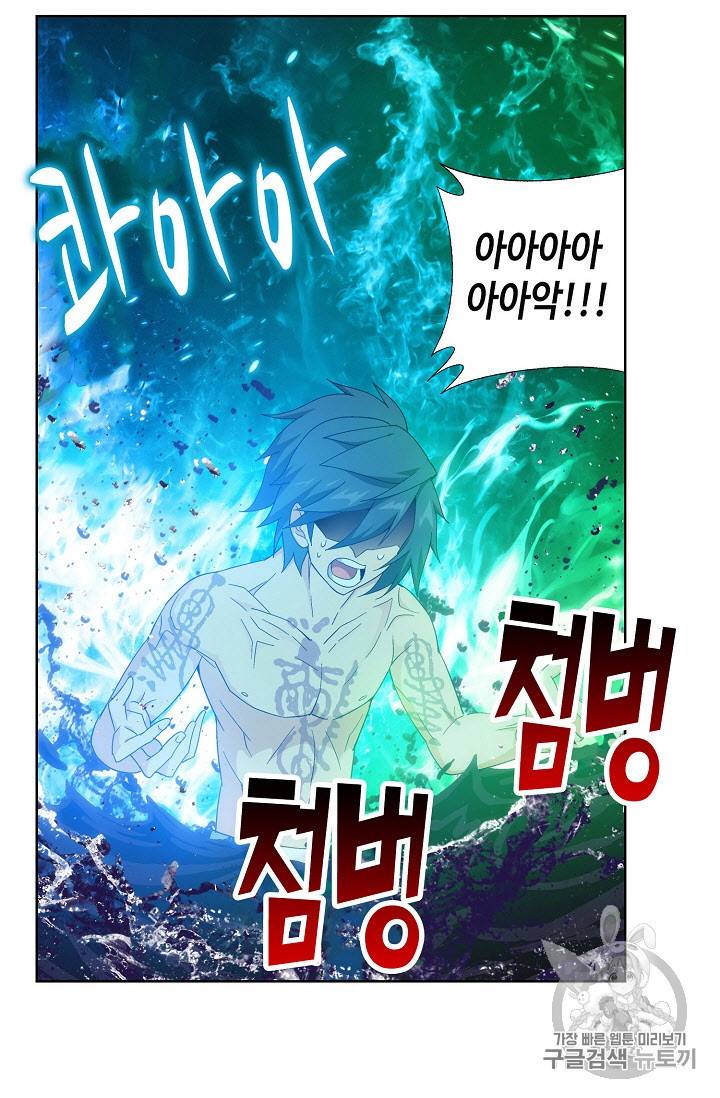 투파창궁 273화 3