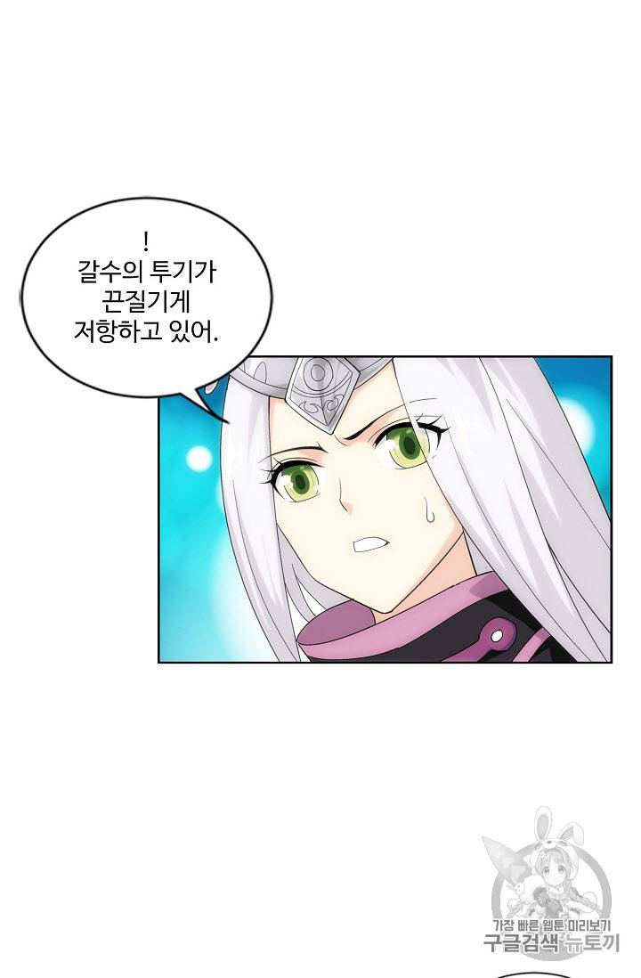 투파창궁 273화 4