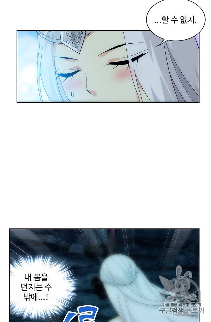 투파창궁 273화 5