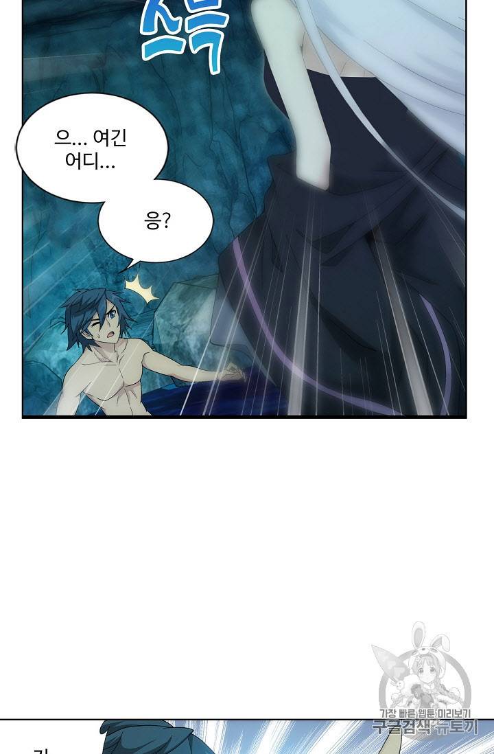 투파창궁 273화 6
