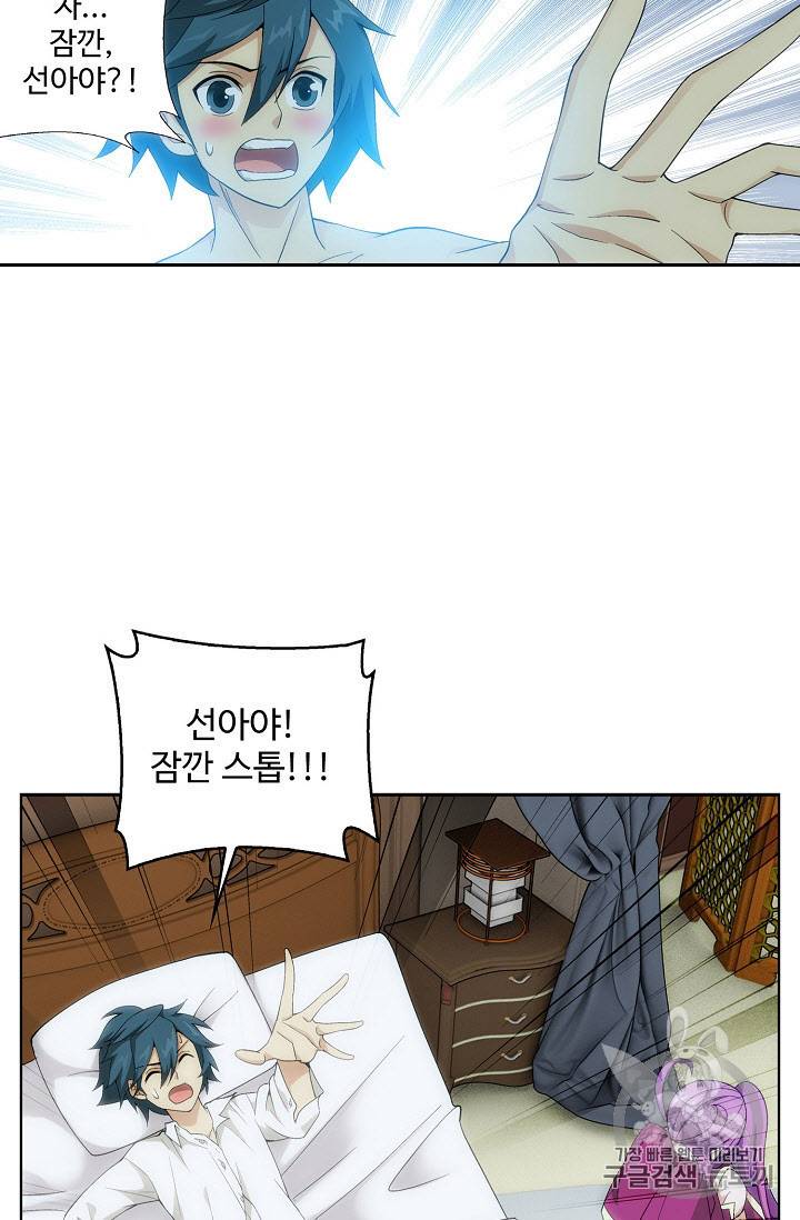 투파창궁 273화 7