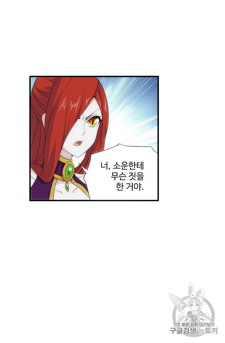 투파창궁 273화 10