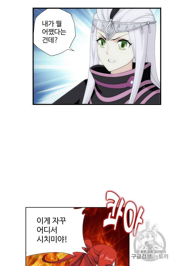 투파창궁 273화 11