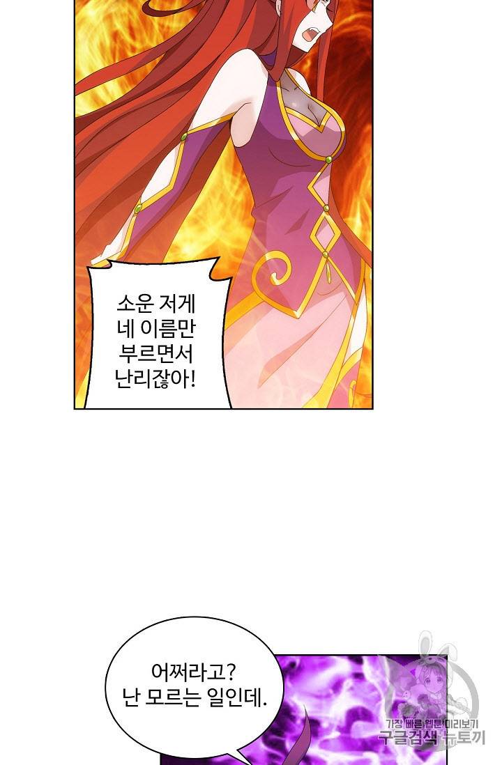 투파창궁 273화 12