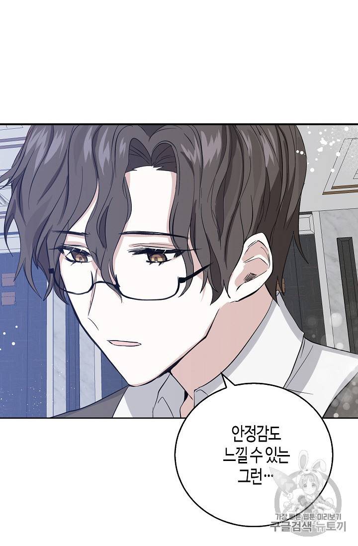 용사의 전 여친입니다 7화 11