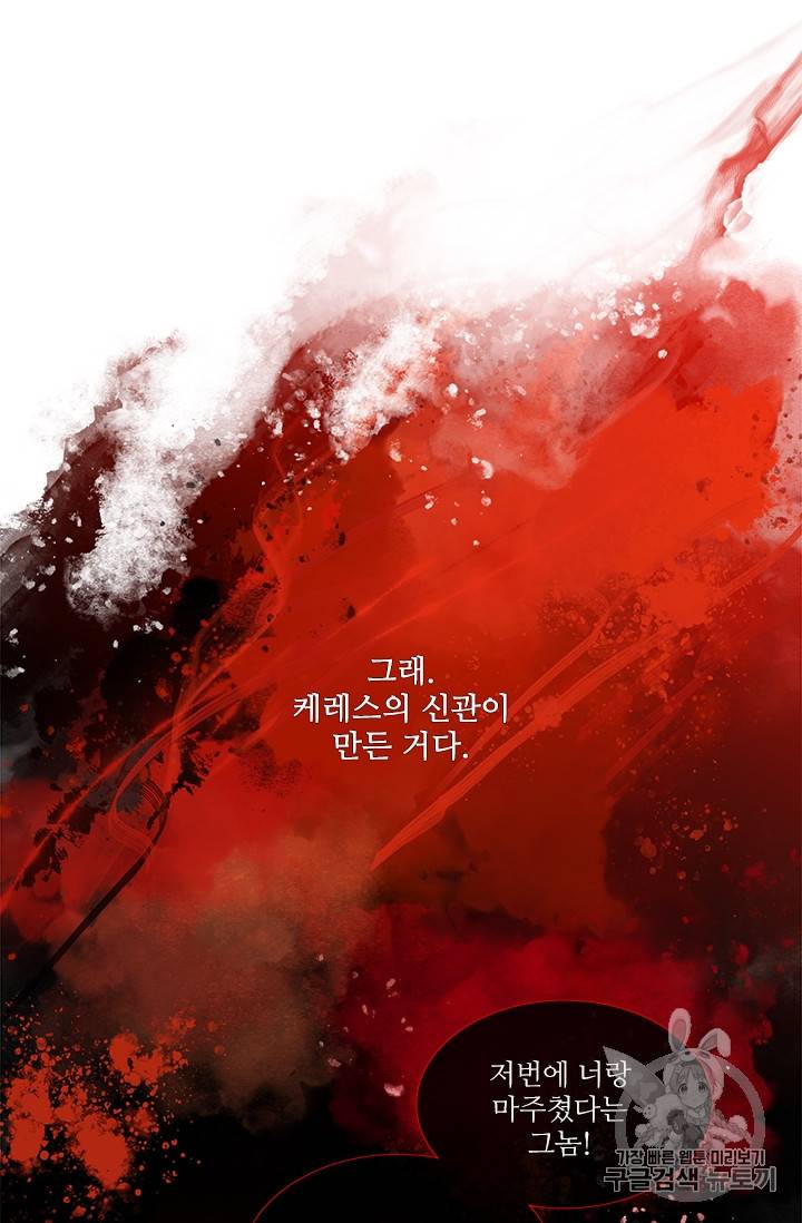 요리사가 축복을 숨김 13화 7