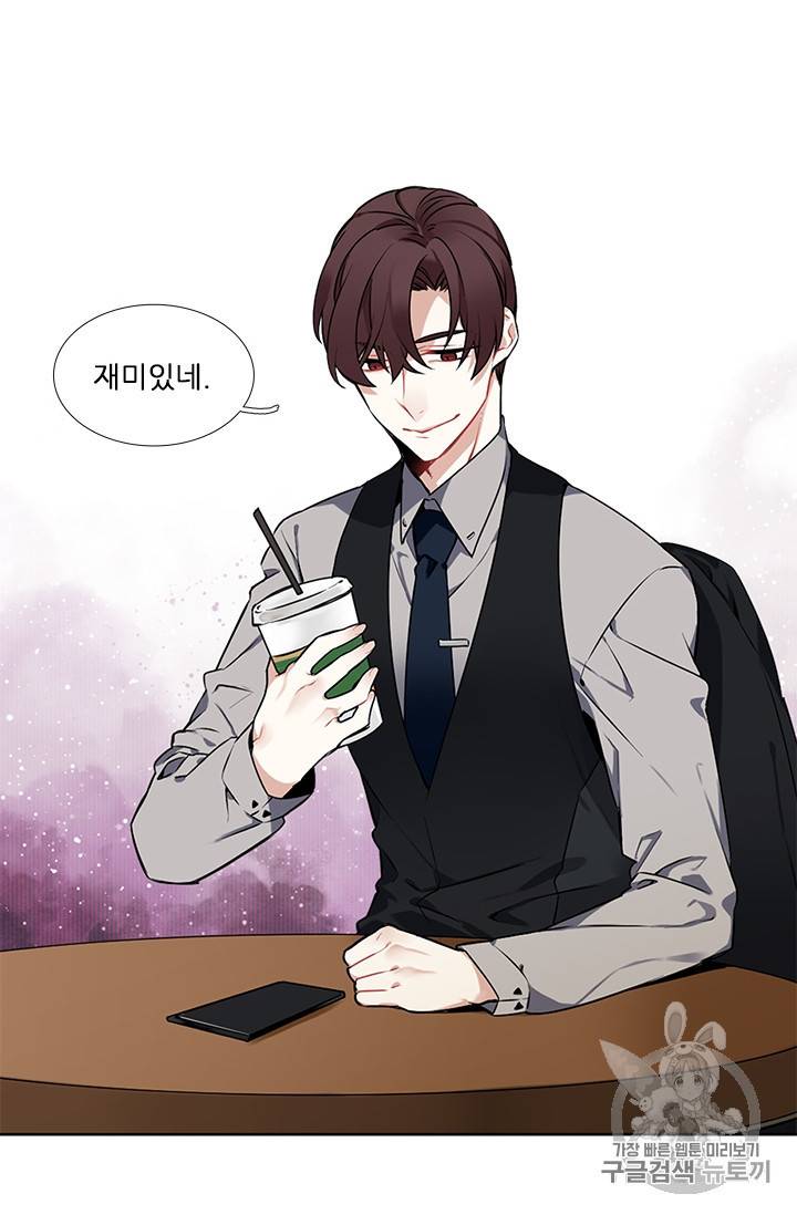 요리사가 축복을 숨김 13화 10