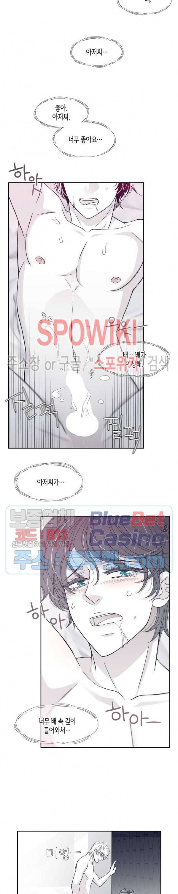 골드 그레이 (Gold gray) 30화 3