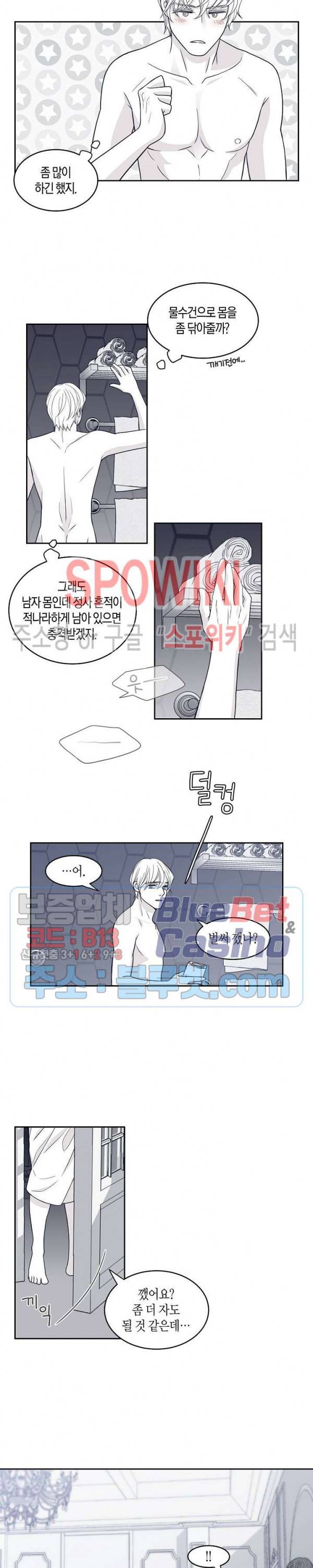 골드 그레이 (Gold gray) 30화 5