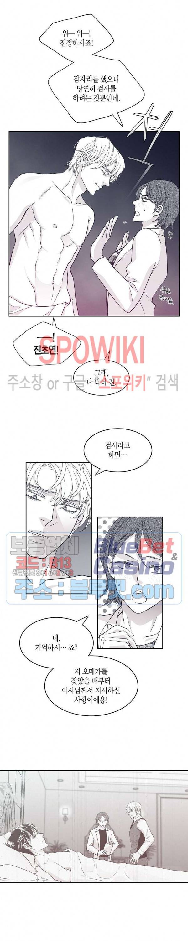 골드 그레이 (Gold gray) 30화 7