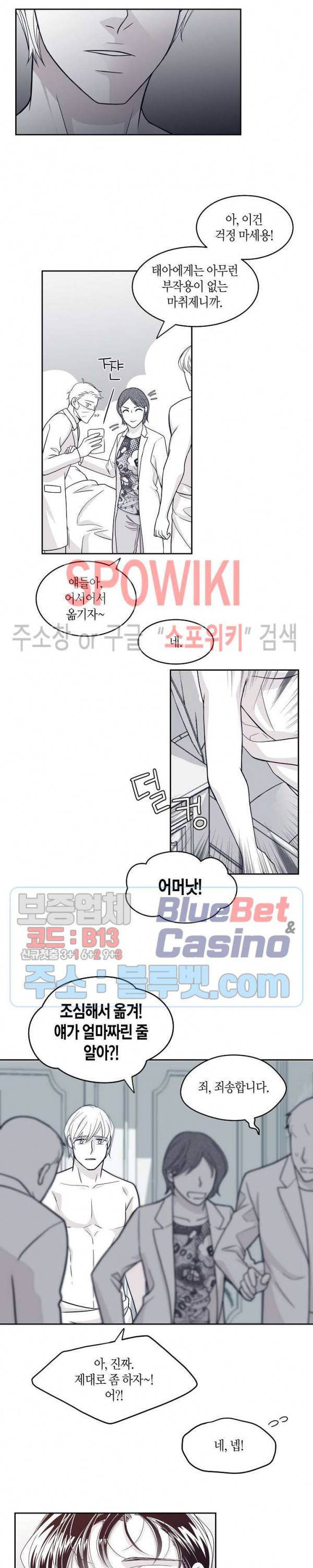골드 그레이 (Gold gray) 30화 8