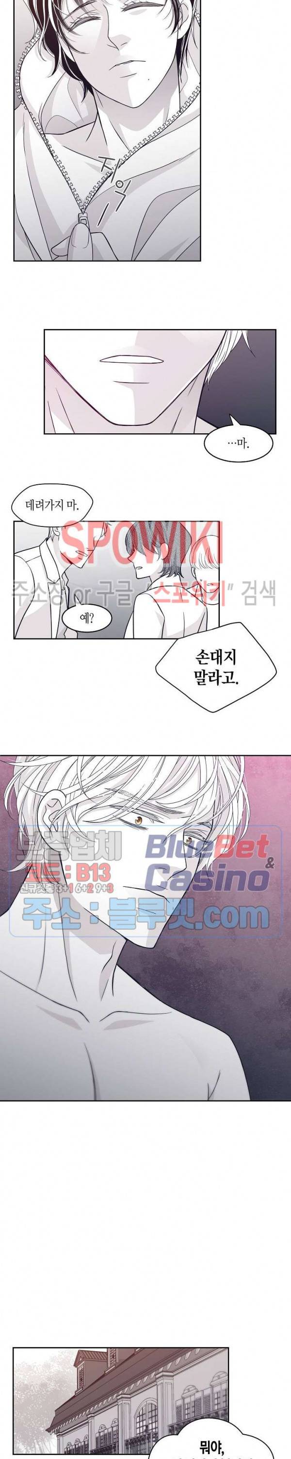 골드 그레이 (Gold gray) 30화 9