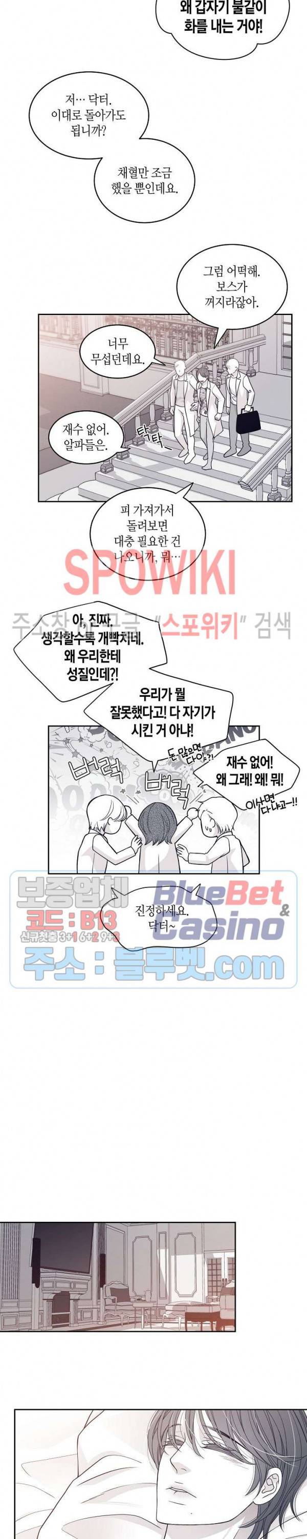 골드 그레이 (Gold gray) 30화 10