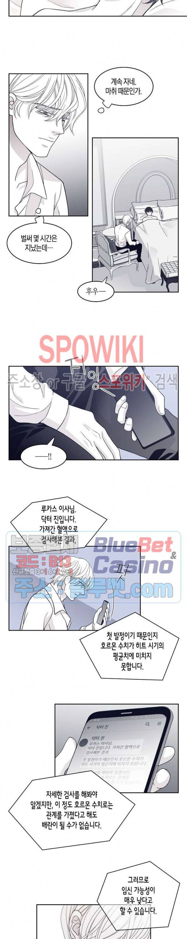 골드 그레이 (Gold gray) 30화 11