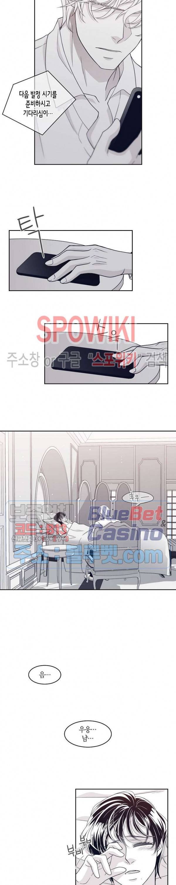 골드 그레이 (Gold gray) 30화 12