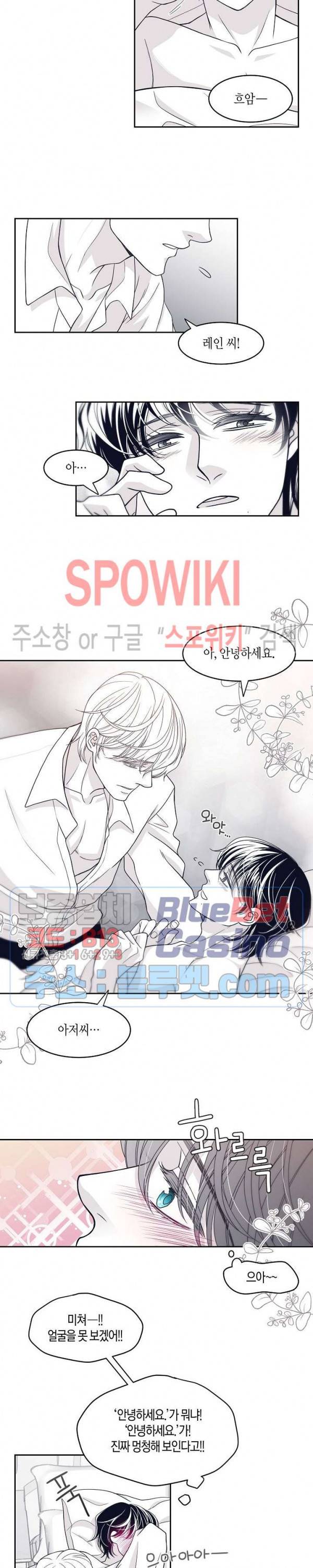 골드 그레이 (Gold gray) 30화 13