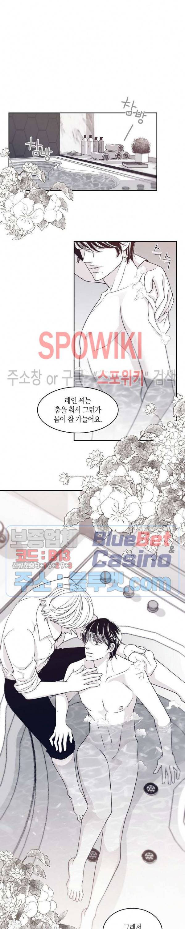 골드 그레이 (Gold gray) 30화 15