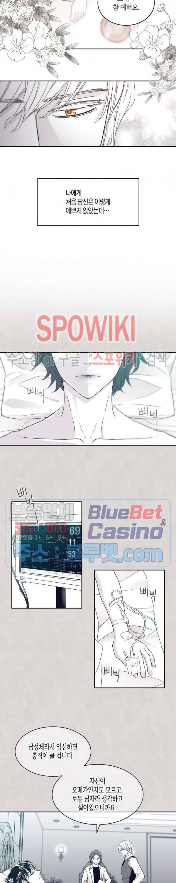 골드 그레이 (Gold gray) 30화 16