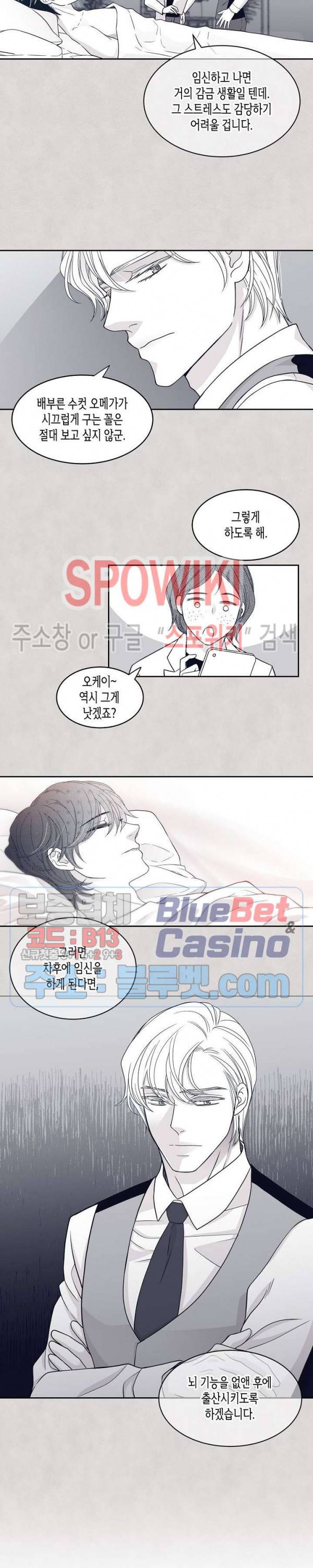 골드 그레이 (Gold gray) 30화 17