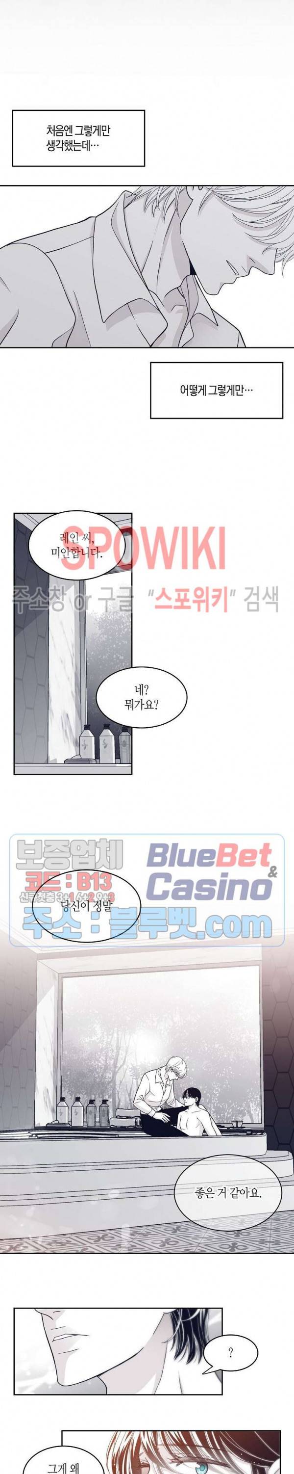 골드 그레이 (Gold gray) 30화 18