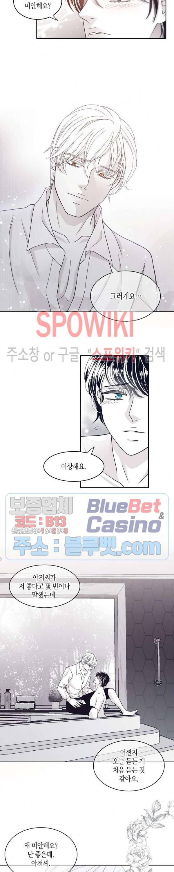 골드 그레이 (Gold gray) 30화 19