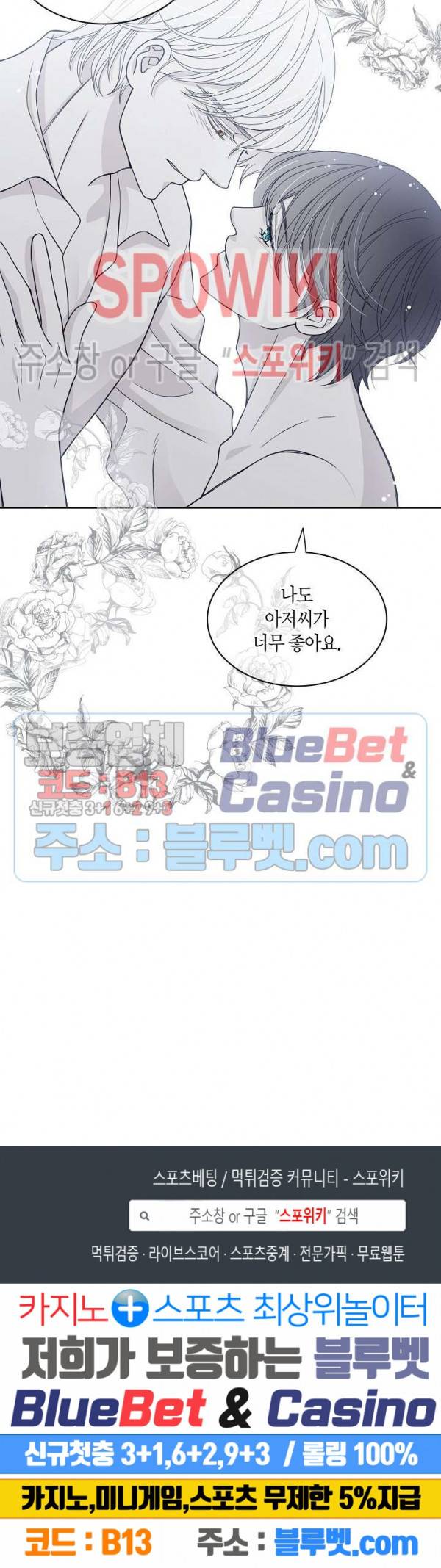 골드 그레이 (Gold gray) 30화 20