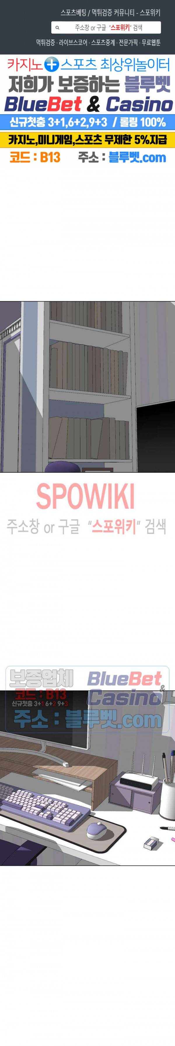 언니의 다이어리 28화 1