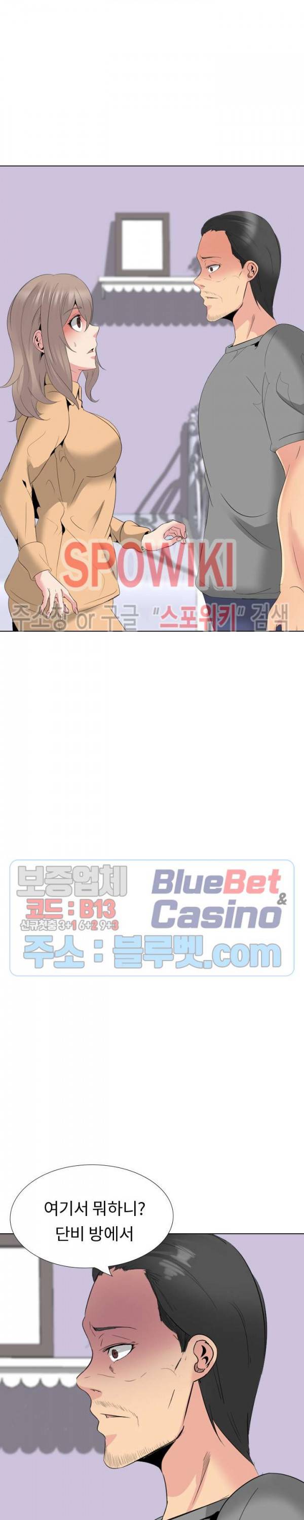 언니의 다이어리 28화 2