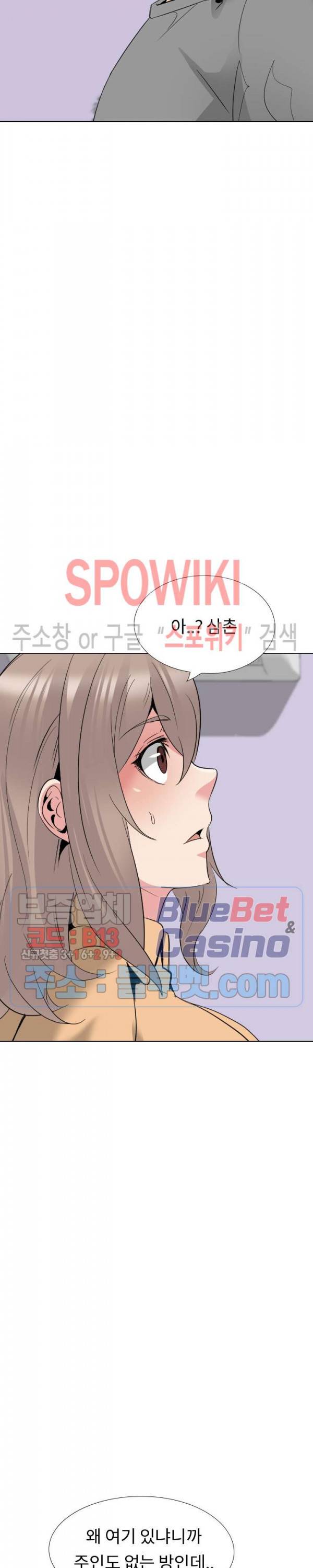 언니의 다이어리 28화 3