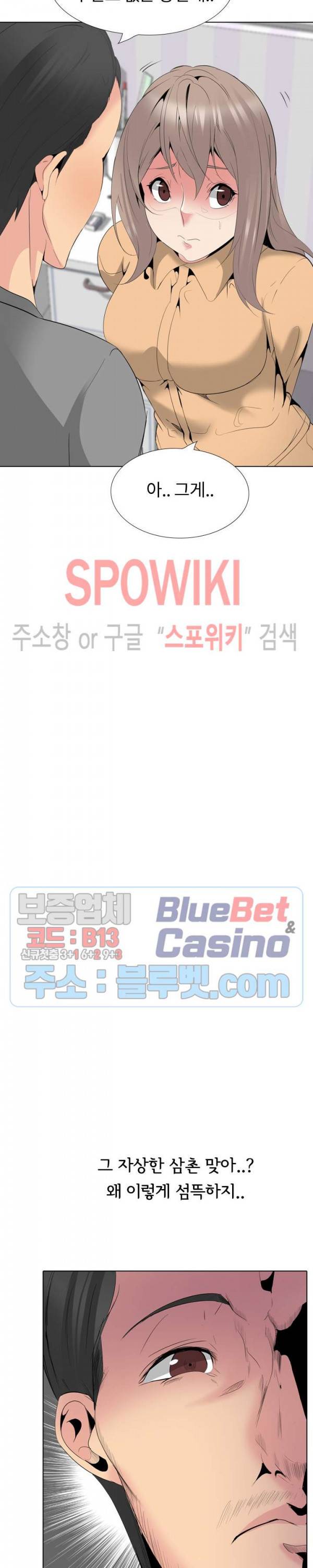 언니의 다이어리 28화 4