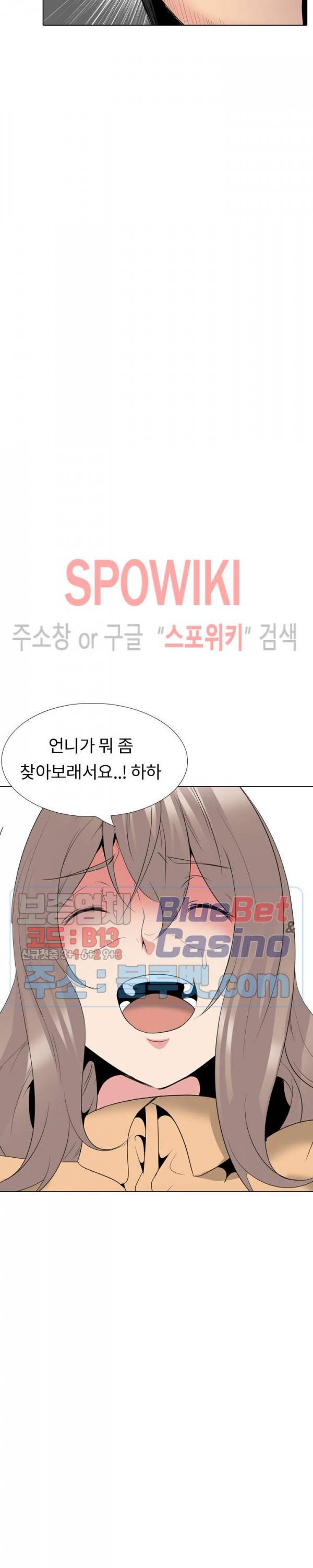 언니의 다이어리 28화 5
