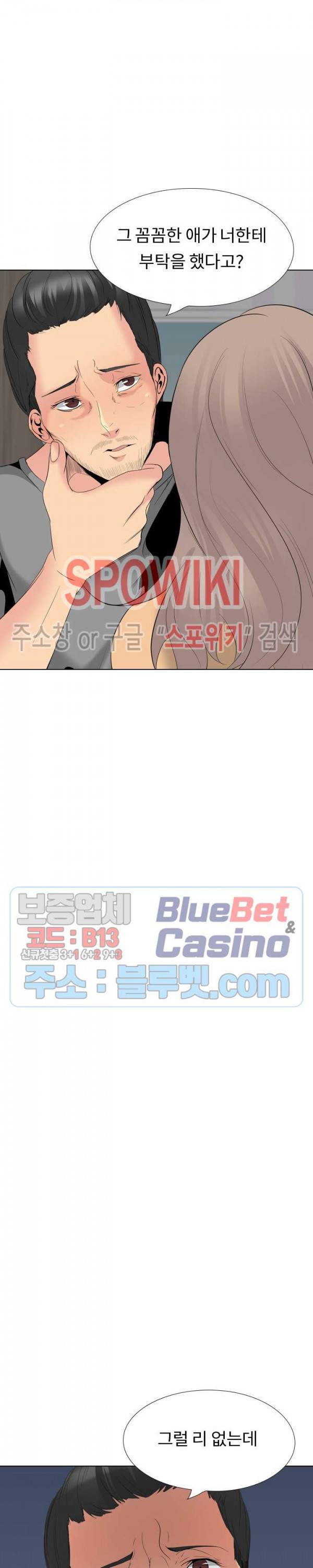 언니의 다이어리 28화 6