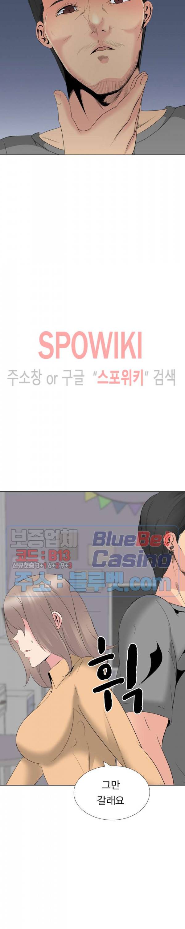 언니의 다이어리 28화 7