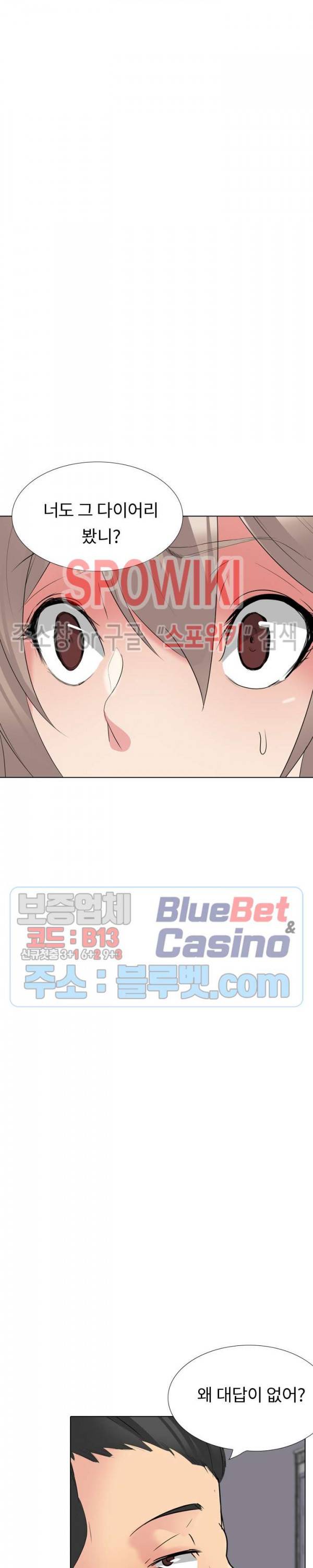 언니의 다이어리 28화 8