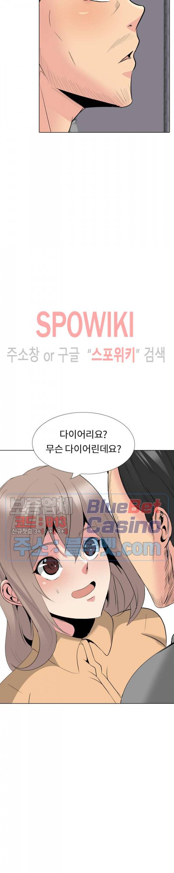 언니의 다이어리 28화 9