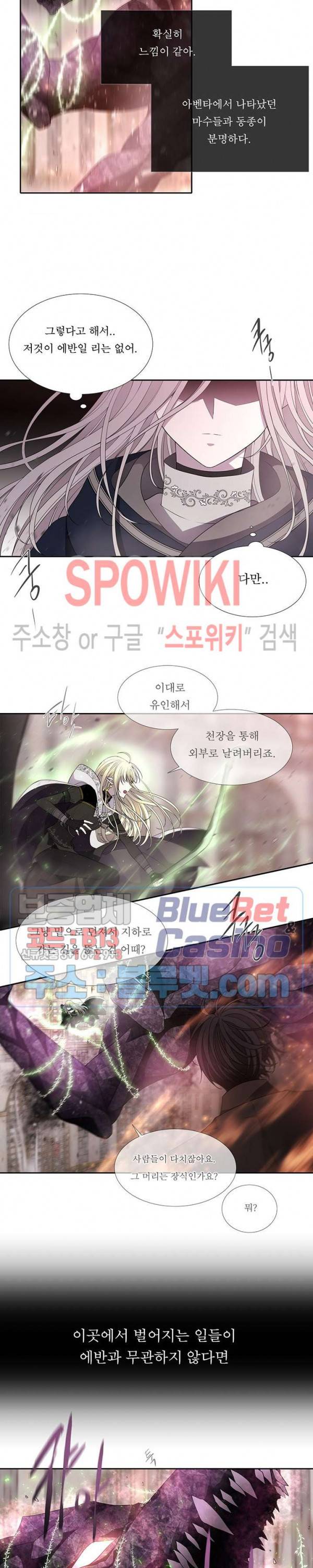 샬롯에게는 다섯 명의 제자가 있다 49화 2