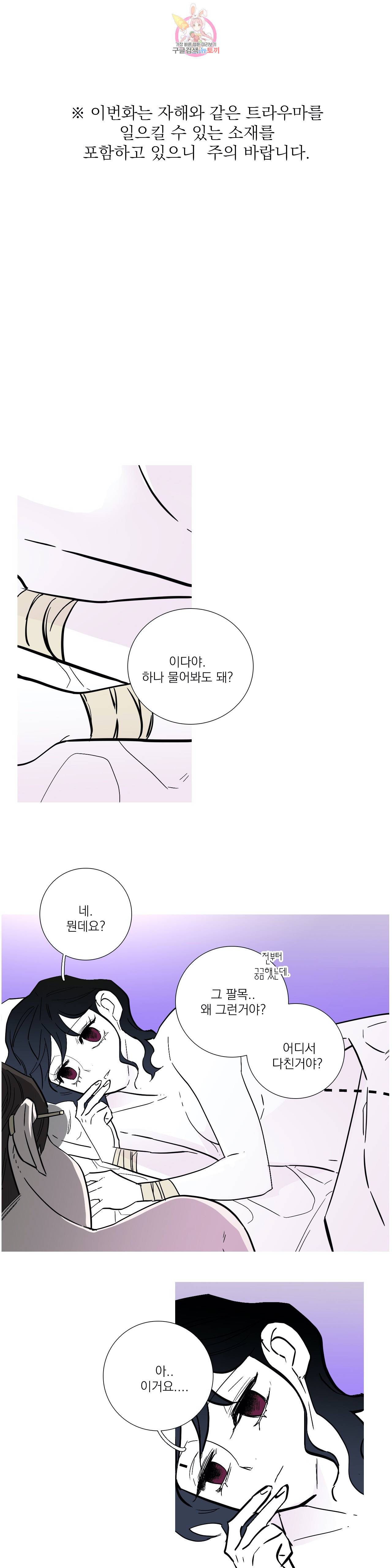 런웨이는 거짓말로 시작된다 80화 2부 최종화 1
