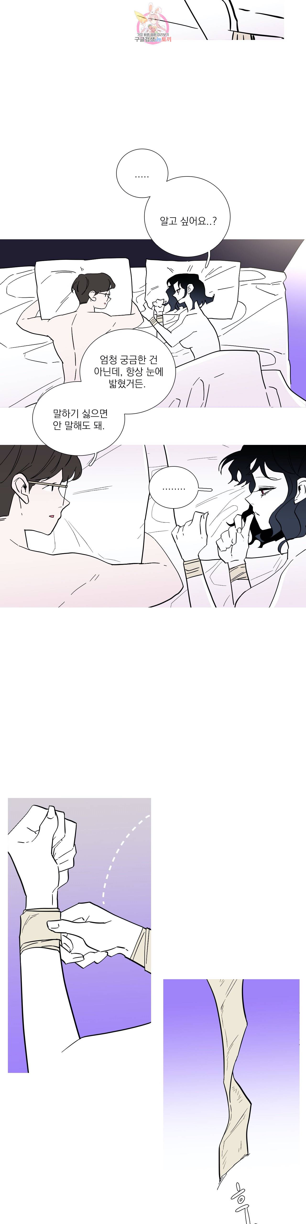 런웨이는 거짓말로 시작된다 80화 2부 최종화 2